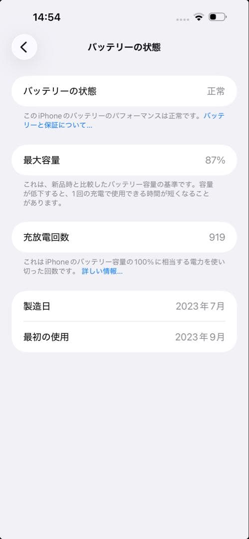 iPhone 15 Pro Max ブラックチタニウム 256GB SIMフリー