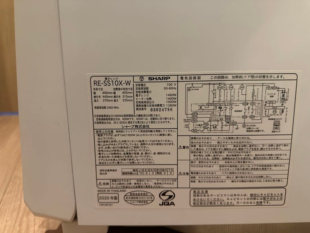 SHARP RE-SS10X オーブンレンジ(ジャンク)