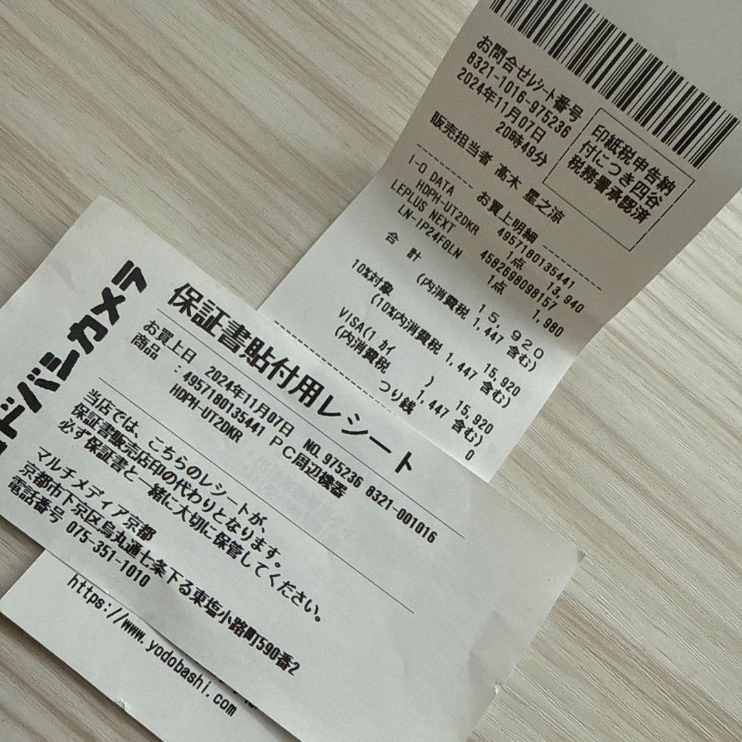 I-O DATA 2TB 外付けハードディスク