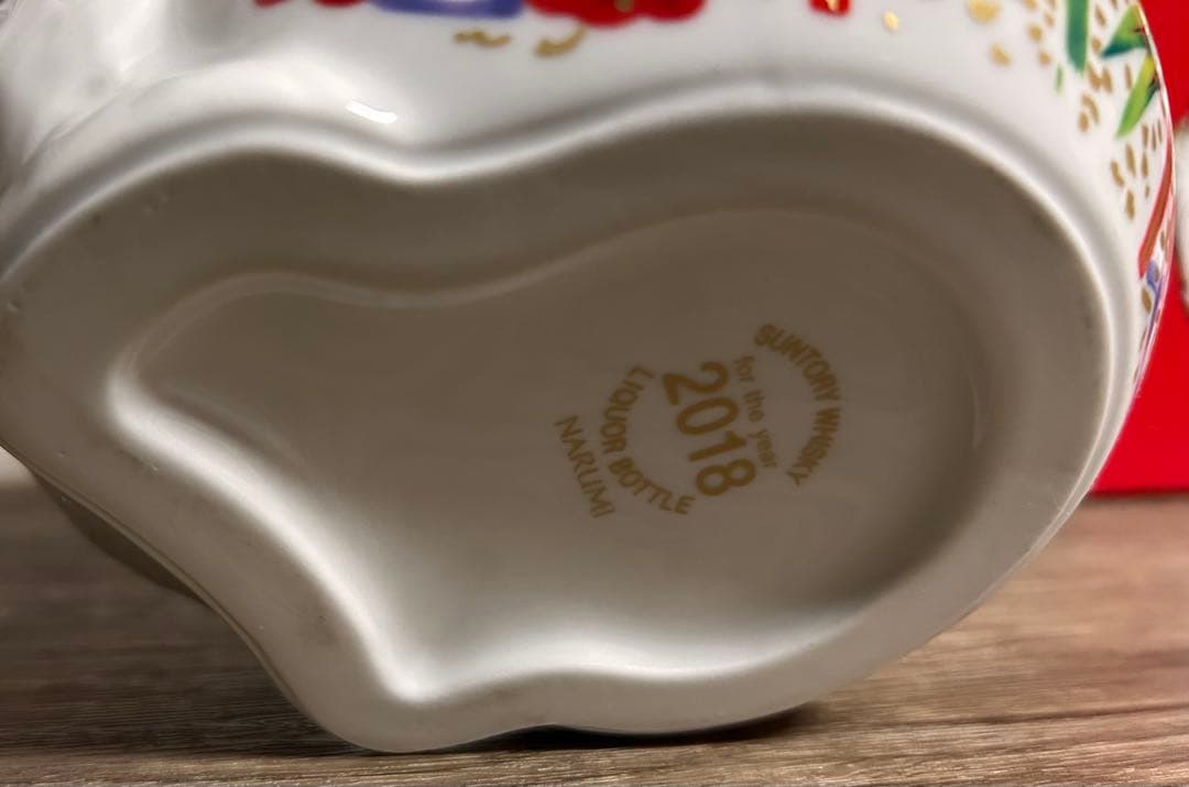 【未開栓】SUNTORY  /2018戌（いぬ）/干支ボトル