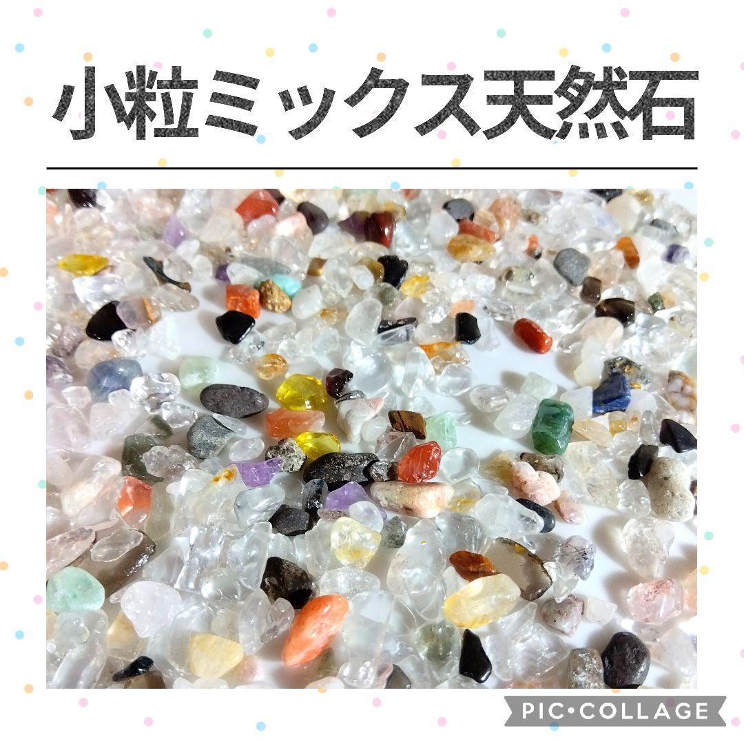 5種類　選べる天然石　水晶　さざれ　10kgセット　さざれ石　細石　まとめ売り