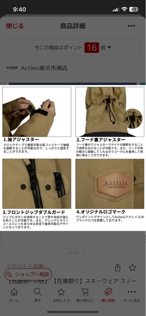 新品タグつき　ACTLEIS スノーウェアー　XS