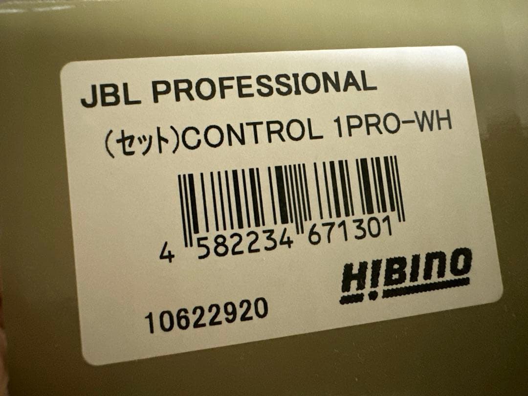 JBLスピーカー CONTROL 1 PRO