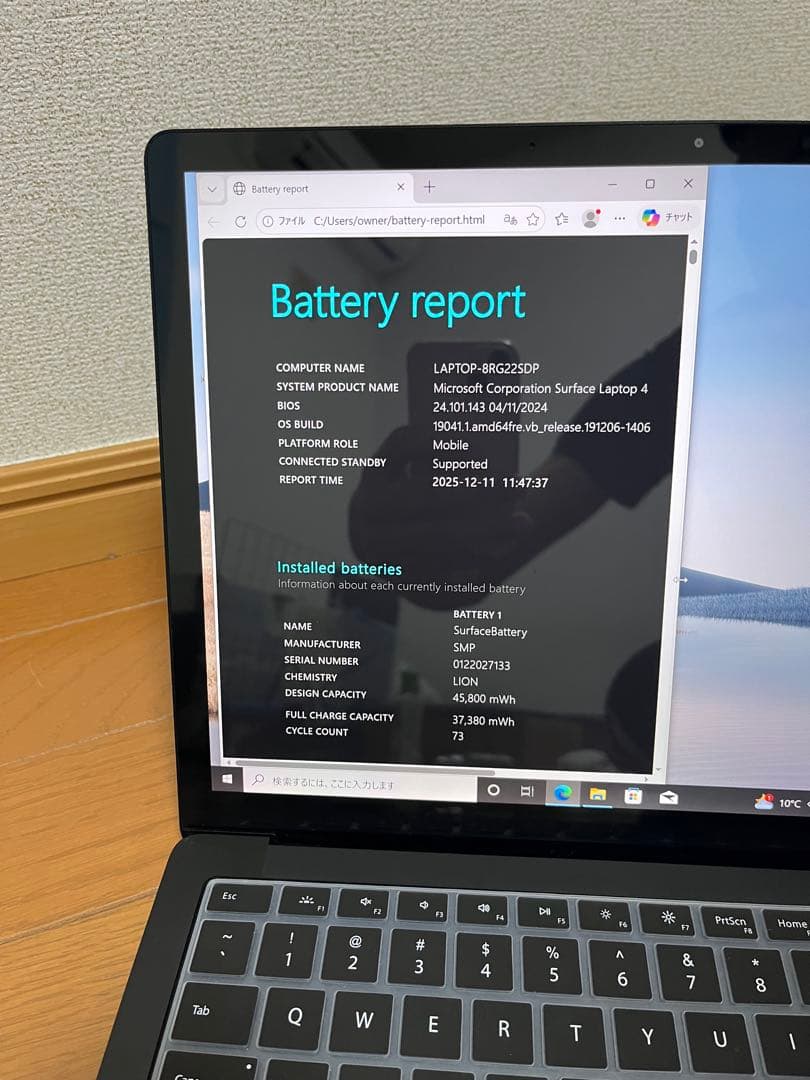Microsoft Surface Laptop 4 Core i7 第11世代