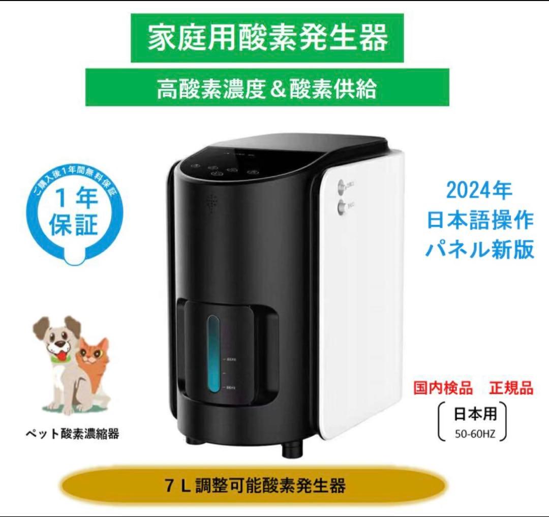 家庭用酸素発生器 MEDRIS メドリス　【動作確認済み】