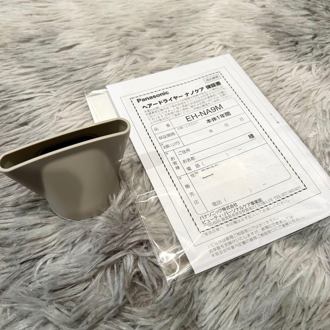 【極美品】 Panasonic ヘアドライヤー EH-NA9M 2024年製