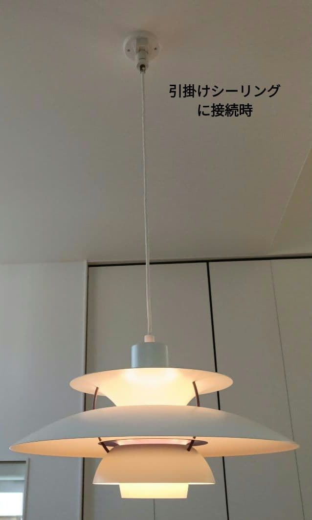 ルイスポールセン PH5 正規品