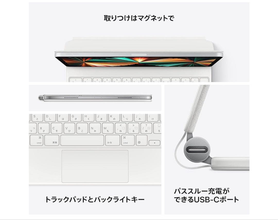 12.9インチiPad Pro（第5世代）用Magic Keyboard