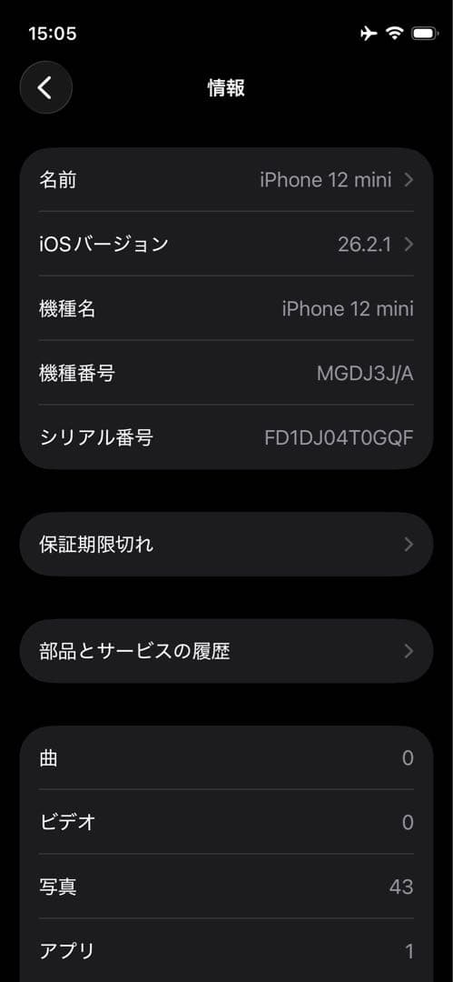 iPhone 12 mini 128GB バッテリーエラー無し100%