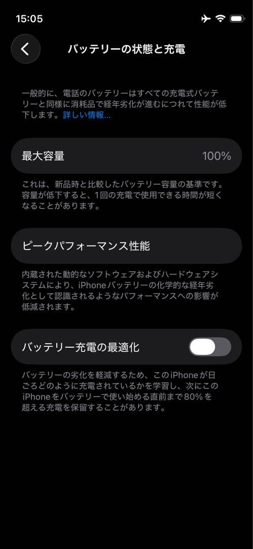 iPhone 12 mini 128GB バッテリーエラー無し100%