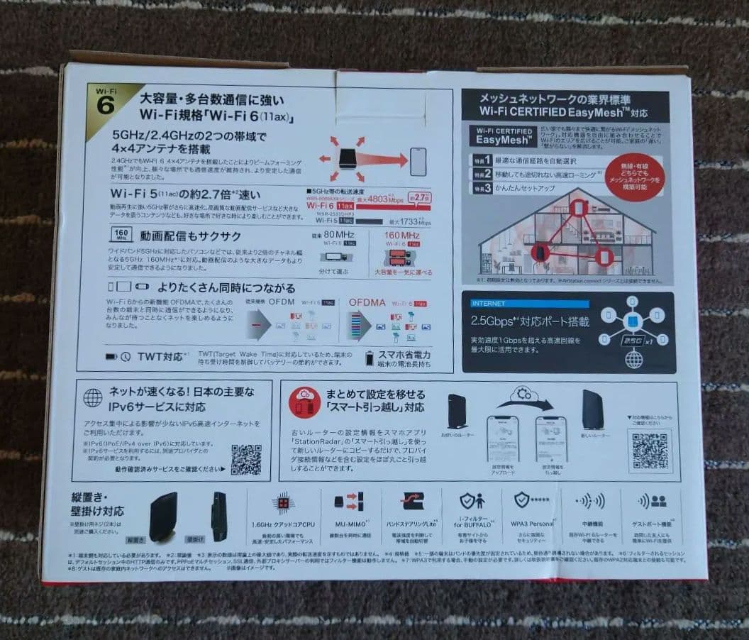 BUFFALO WSR-6000AX8-DMB Wi-Fi 6ルーター