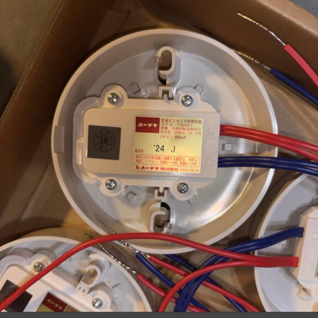 【未使用】10個 ホーチキ DFG-TW60L 定温式 感知器 HOCHIKI