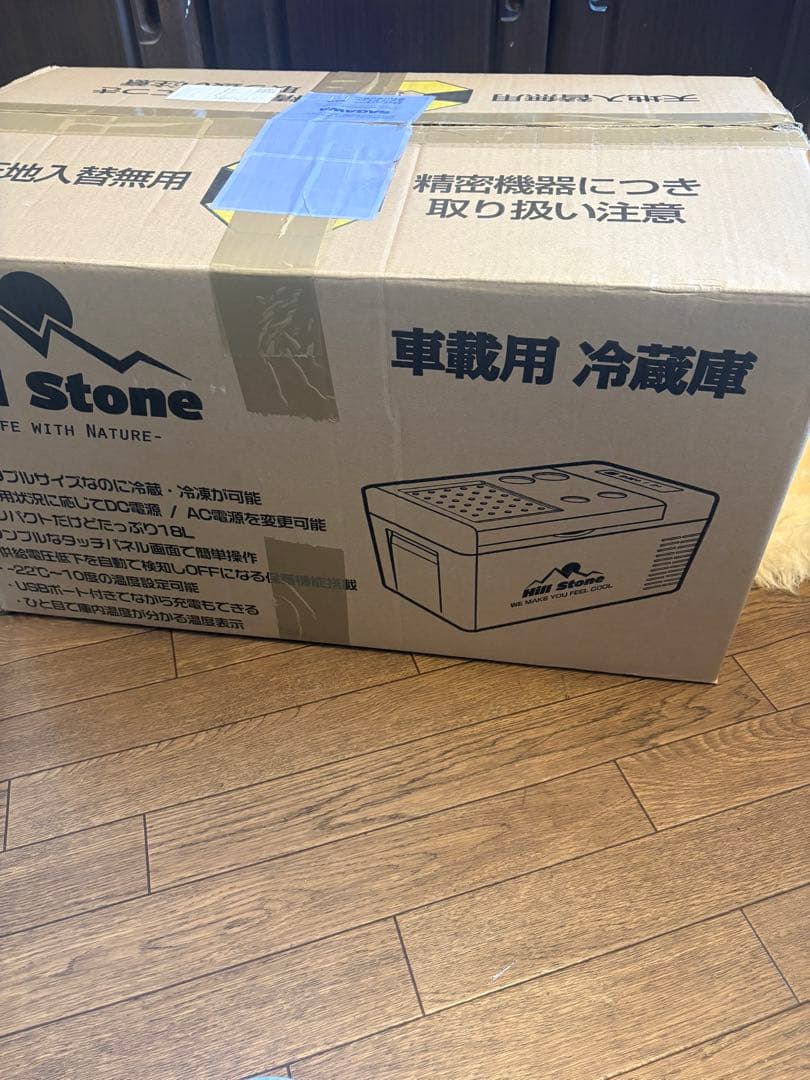 Hill Stone 冷凍庫/冷蔵庫 ポータブル冷蔵庫 18L ケース付