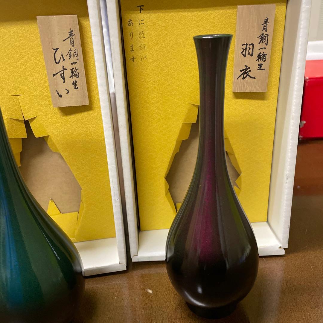 青緑・紫色 陶器 花瓶 2つセット