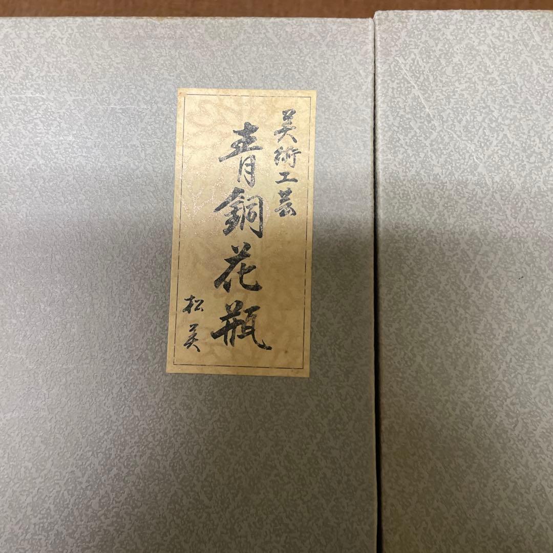 青緑・紫色 陶器 花瓶 2つセット