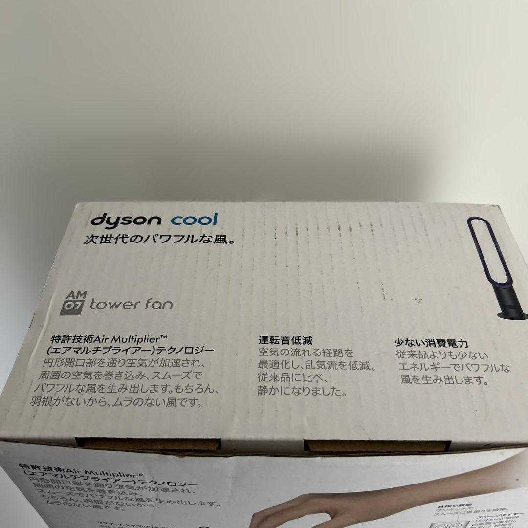 Dyson cool 扇風機 黒・紫