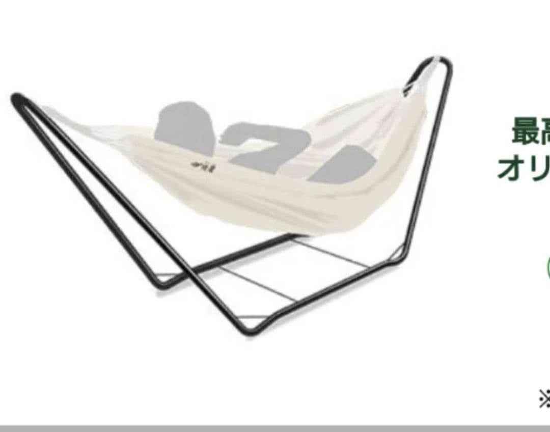 ハンモック 当選品 綾鷹