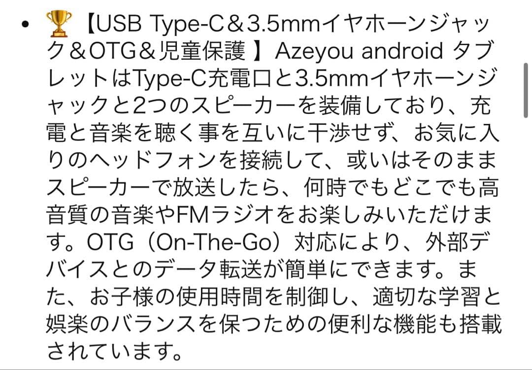 Androidタブレット 10.1インチ 10GB/128GB 8コアCPU