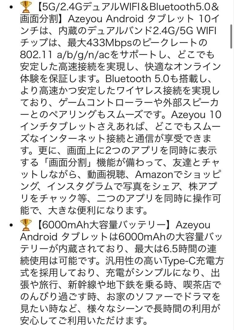 Androidタブレット 10.1インチ 10GB/128GB 8コアCPU
