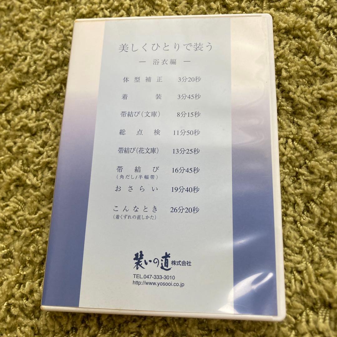 お値下げ！アナスイ 浴衣 帯 ピンク 着付けセット　百貨店購入