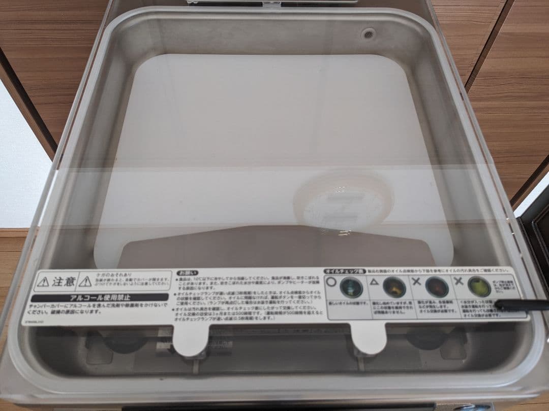 ホシザキHPS-300A真空包装機