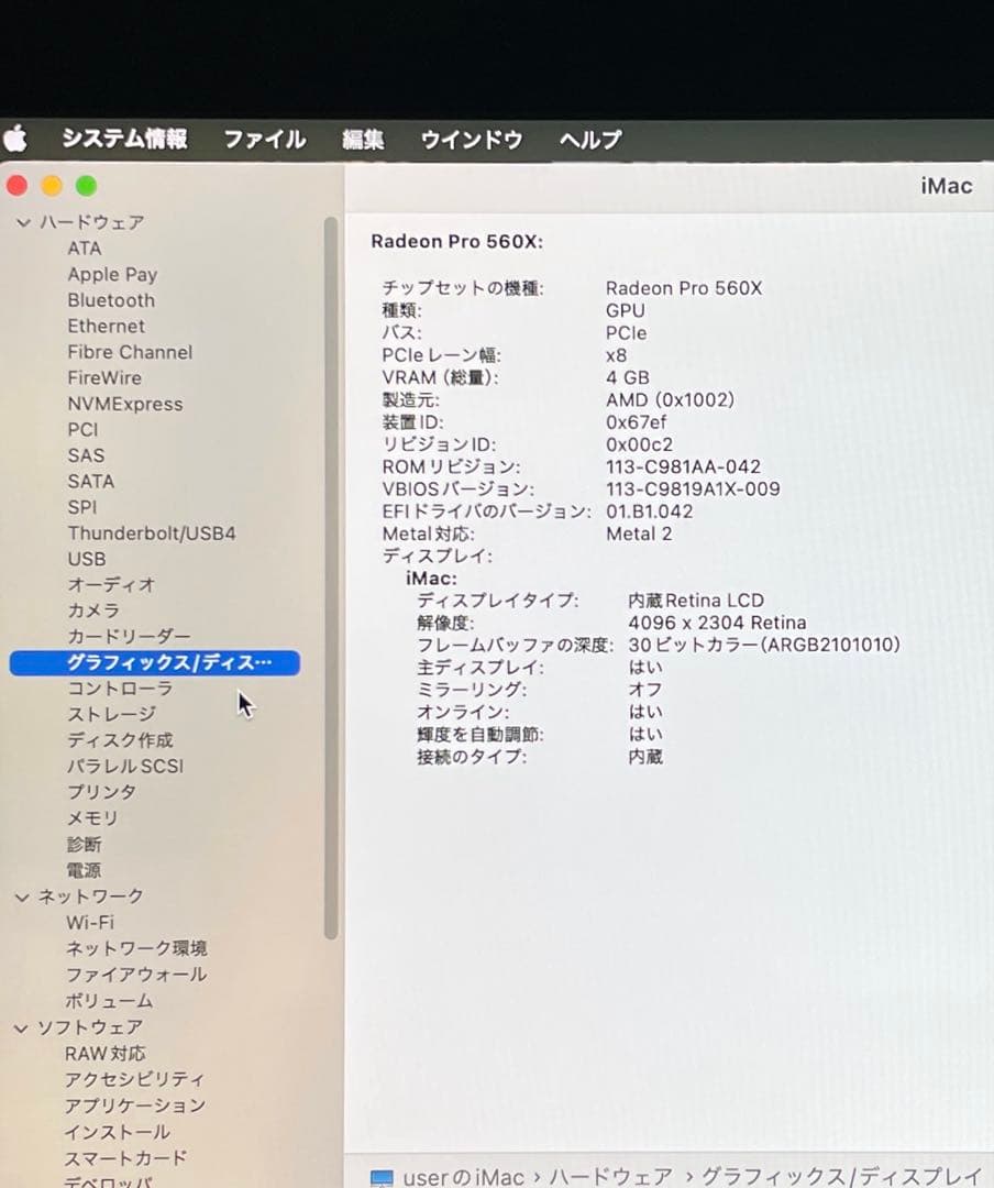 iMac A2116 RETINA 4K i7-8700 SSD256 超美品4