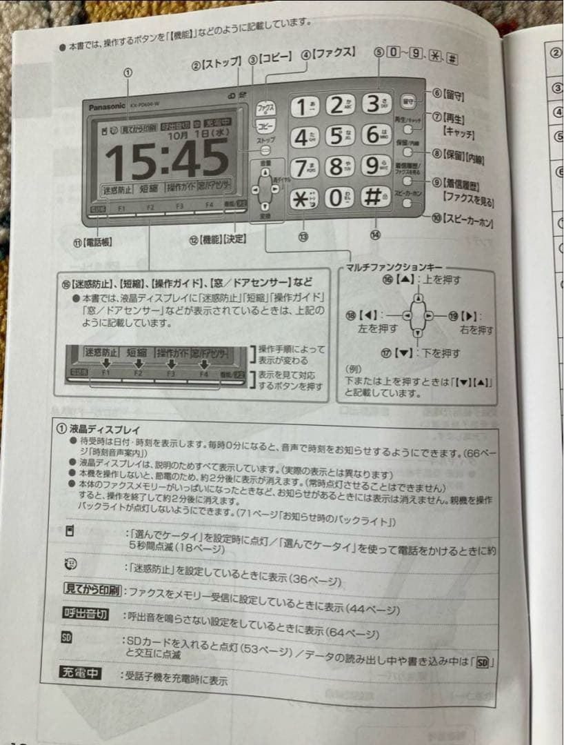 ✳︎美品✳︎子機付きパナソニック 家庭用ファックス電話機 KX-PD604DL