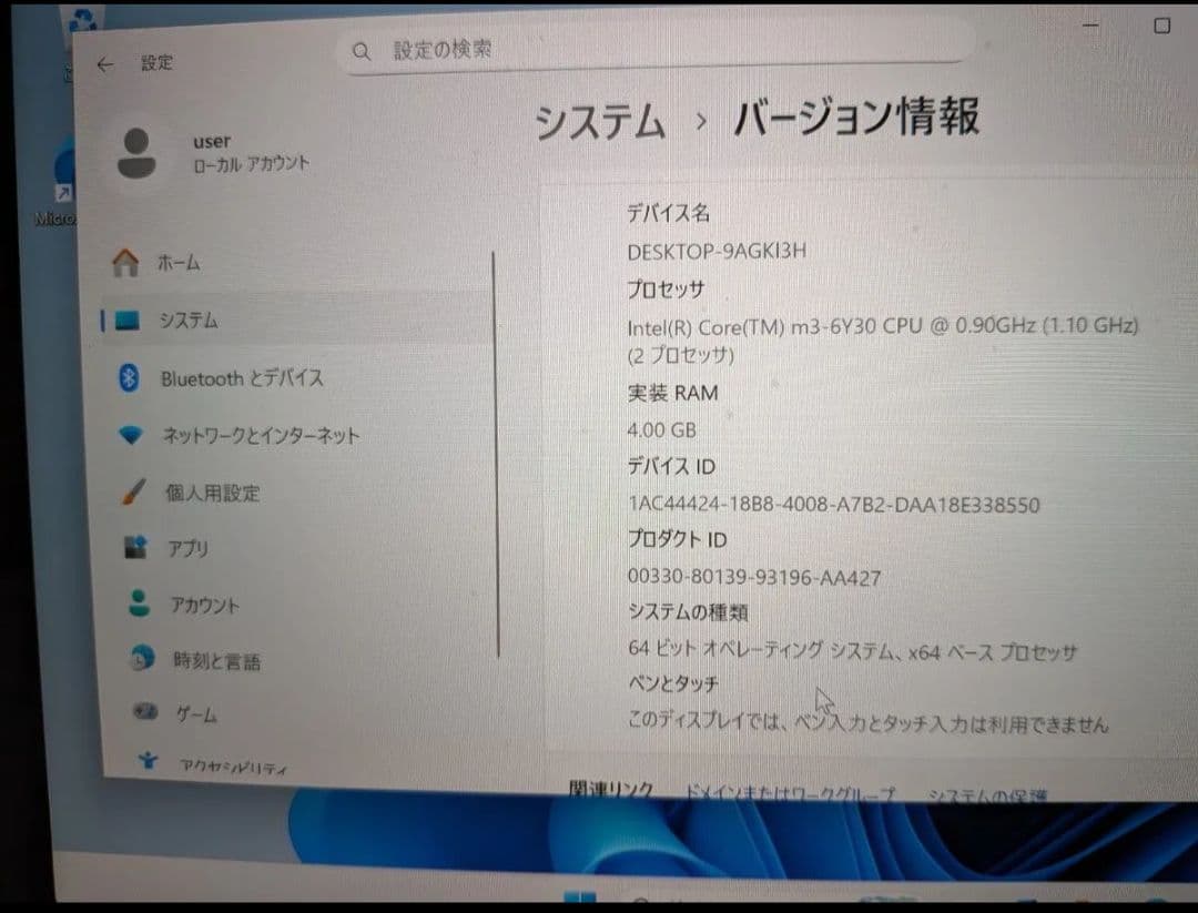 MacBook本体 Macbook 2016 12inch Core m3 8GB