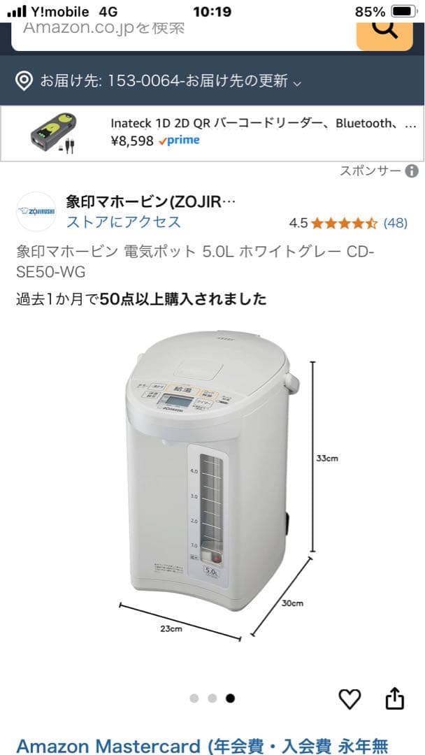 象印 電気ポット CD-SE50-WG ホワイト 5.0L