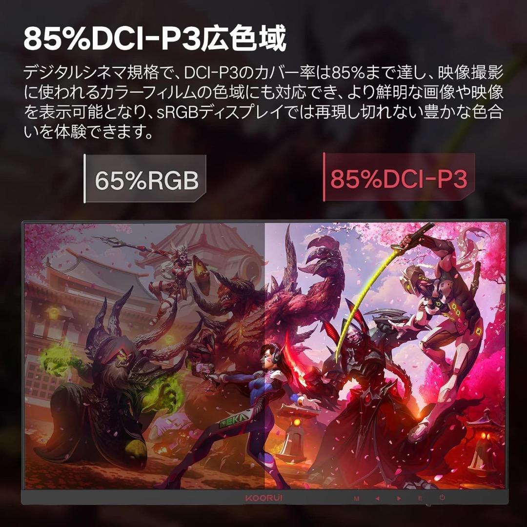 KOORUI ゲーミングモニター 24インチ165Hz FPS, RTS向け