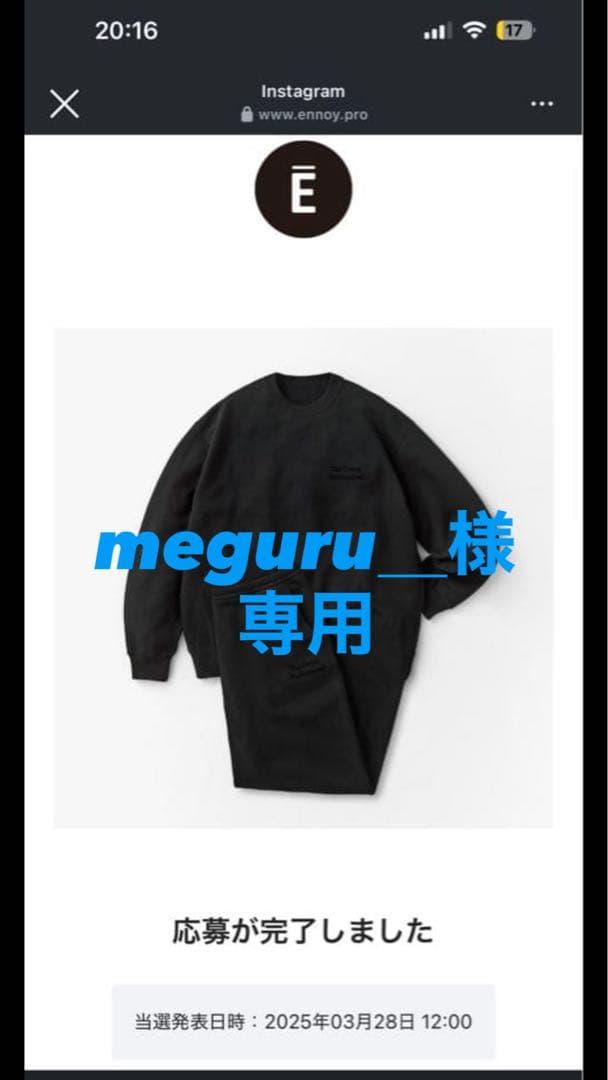 【meguru＿商品】ENNOY Professional