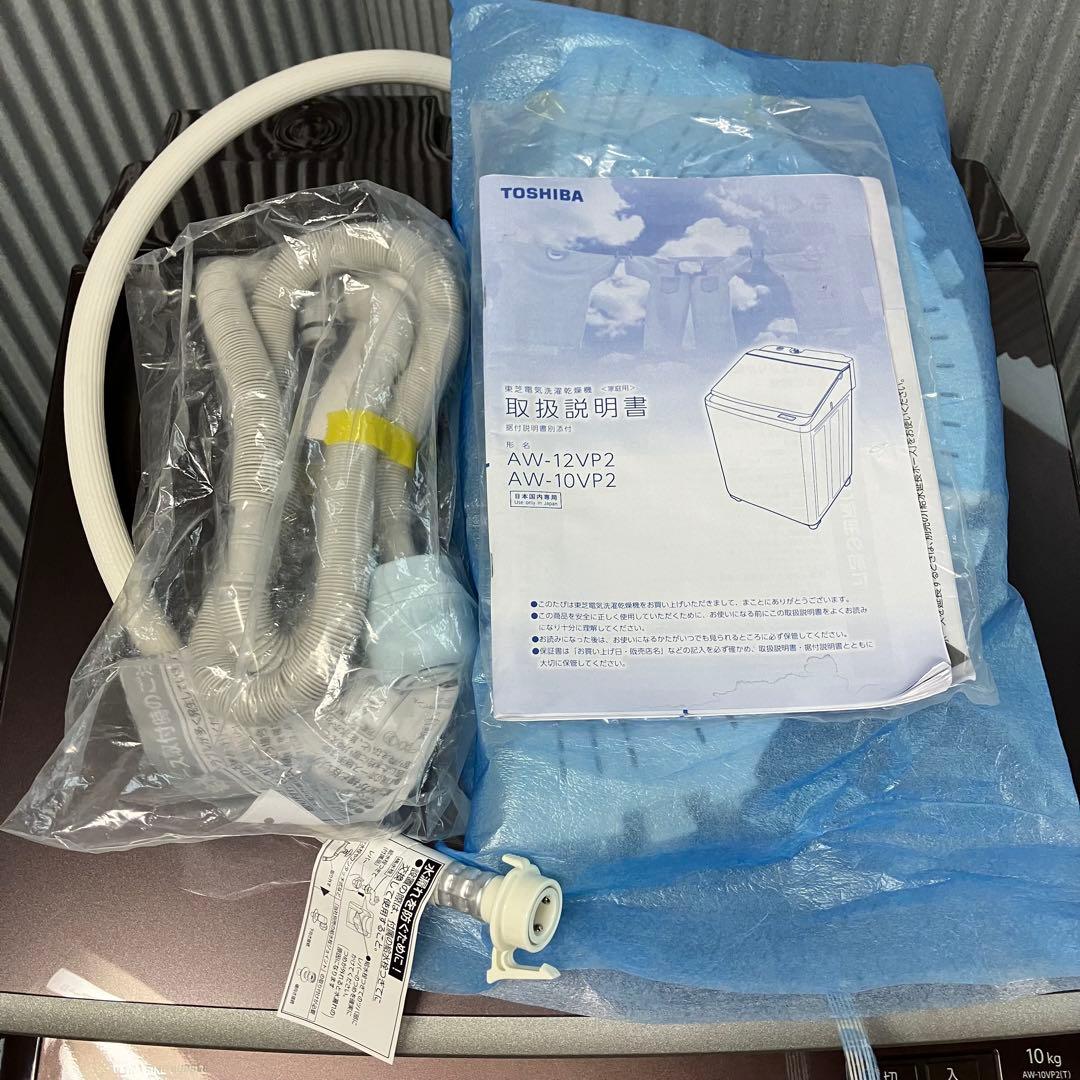 TOSHIBA 東芝⭐️タテ型洗濯乾燥機 10kg /5kg AW-10VP2