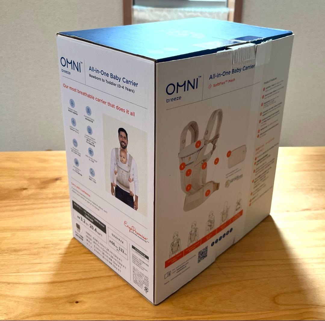 エルゴベビー オムニブリーズ　サンドベージュ