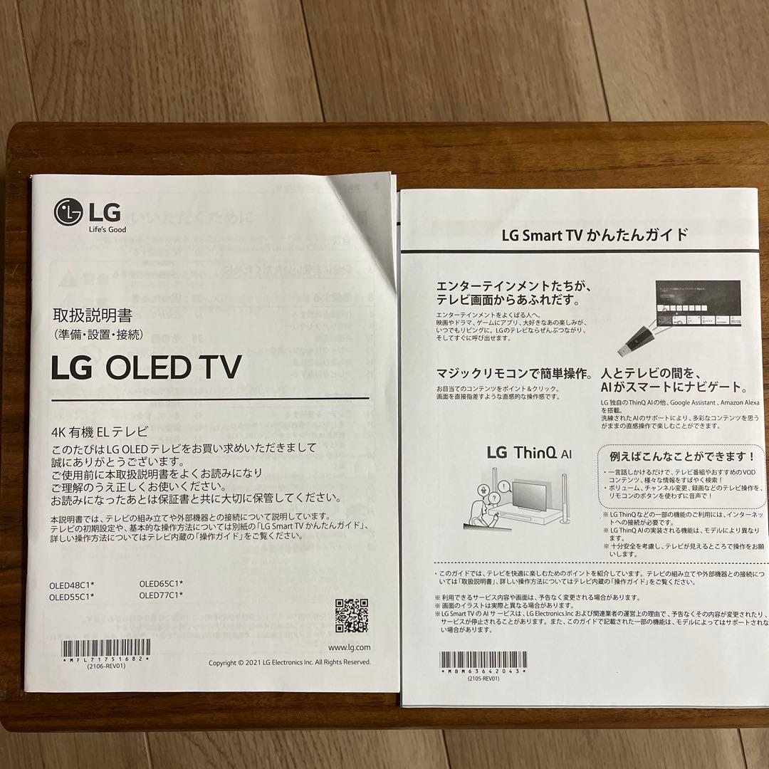 LG 55V型 有機ELテレビ OLED55C1PJB 4K 2022美品