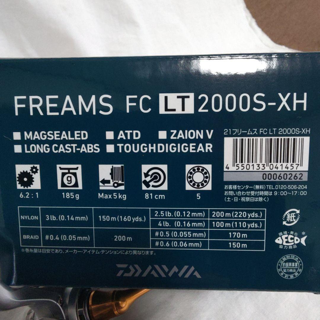 ダイワ　21フリームスFC LT 2000S- XH 【新品未使用品】