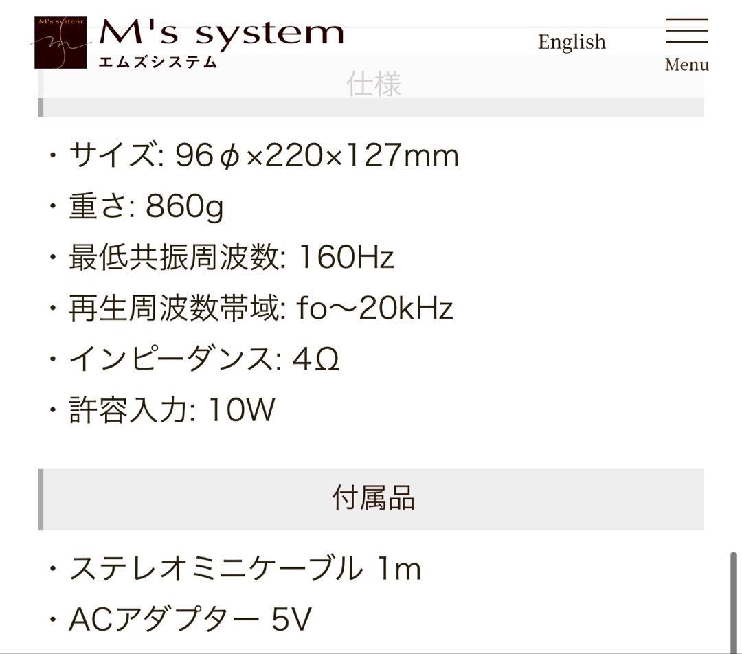 限定お値下げ❣️アンプ内蔵型スピーカー ／ エムズシステム 波動スピーカー ／新品