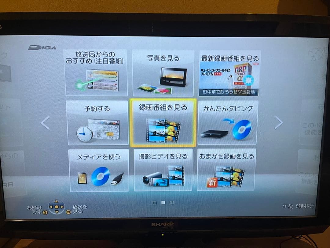 Panasonic ディーガ ブルーレイディスクレコーダー DMR-BWT510