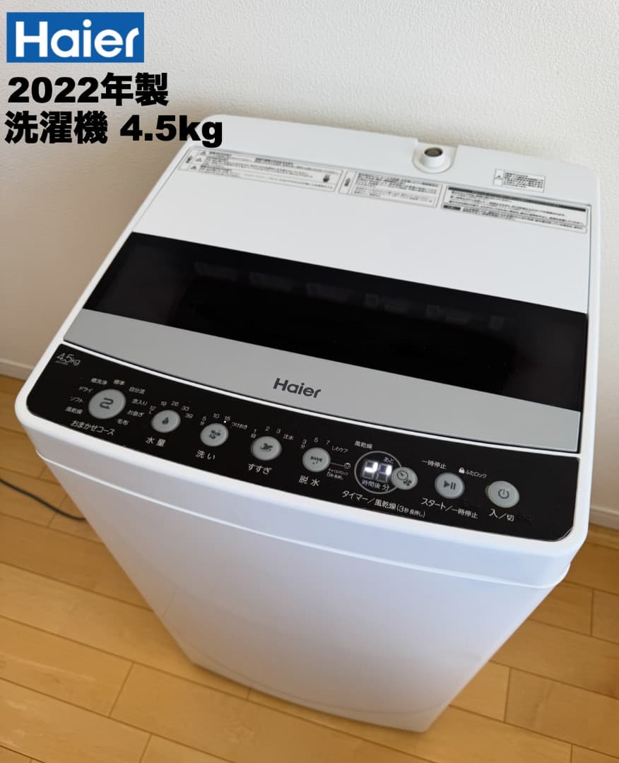 【購入者様 春日部】家電3点セット送料設置込みで2万5千円以下!!単身学生向け