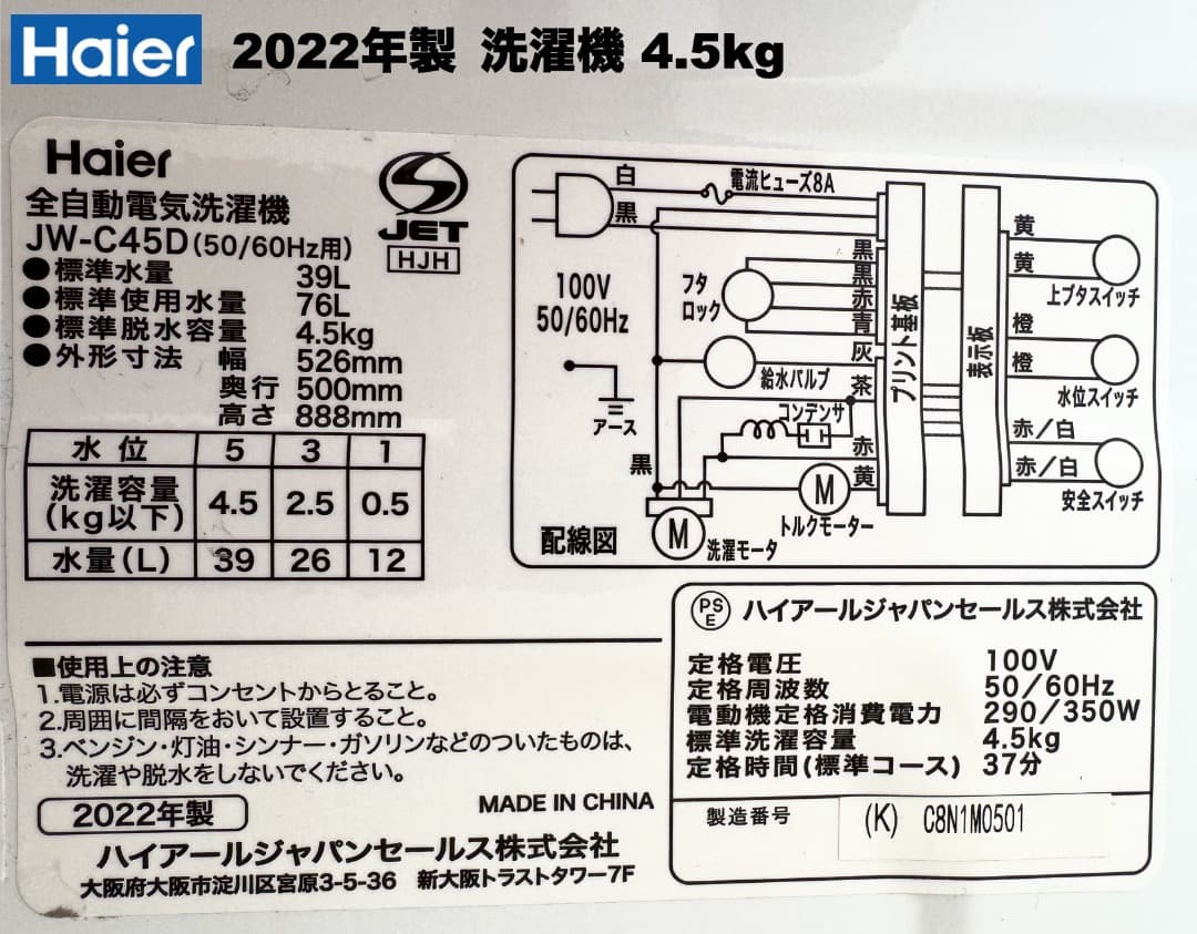 【購入者様 春日部】家電3点セット送料設置込みで2万5千円以下!!単身学生向け
