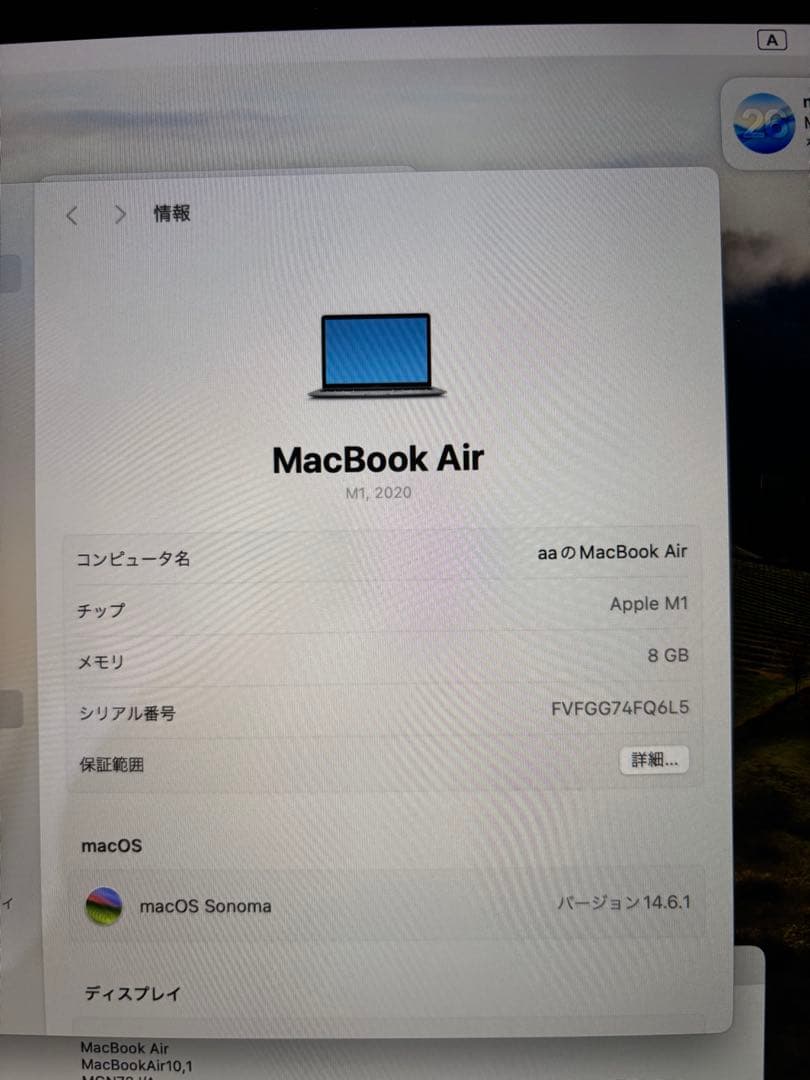 MacBook Air 2020 スペースグレイ 512G M1チップ搭載モデル