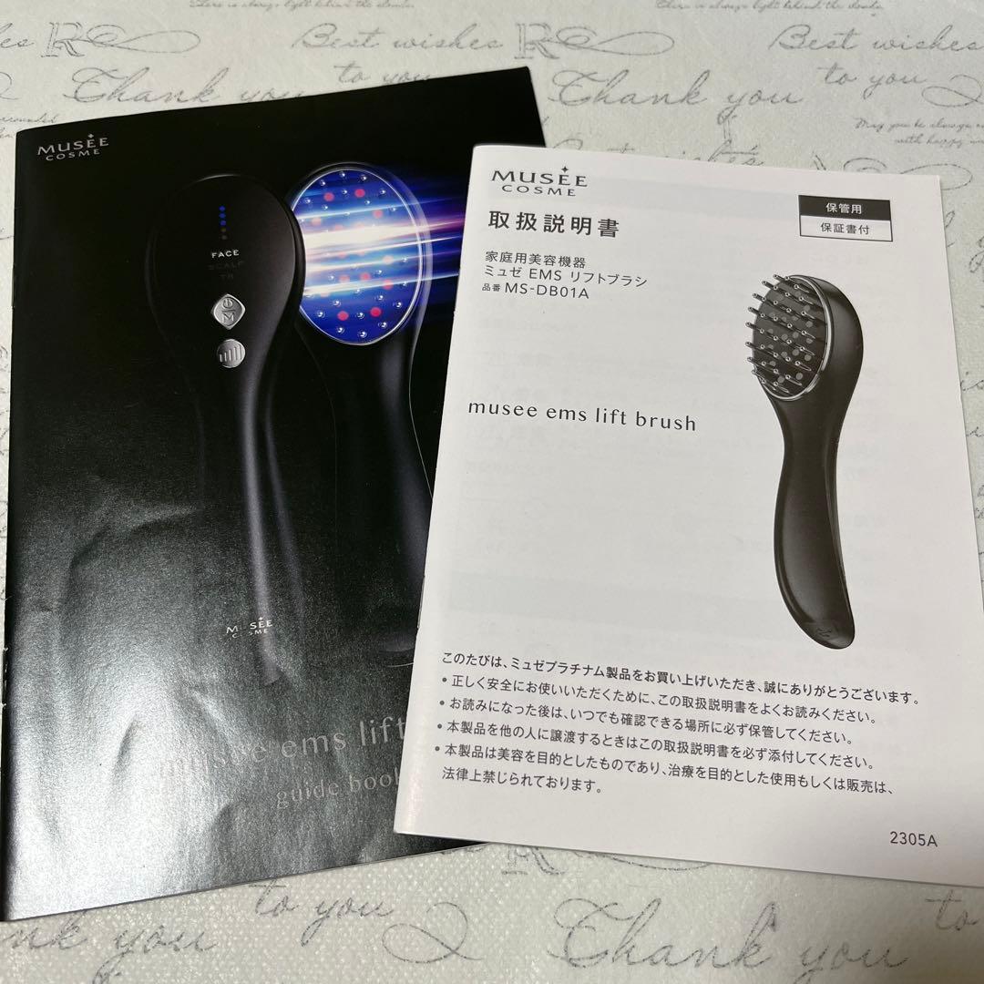 【最安値✨】MUSEE ミュゼ　EMSリフトブラシ