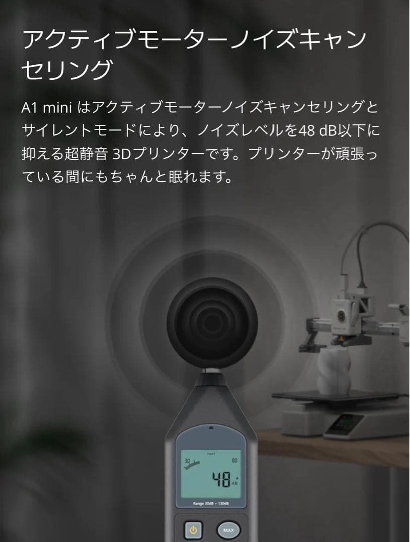 【新品未開封】Bambu Lab A1 mini Combo 3D プリンター