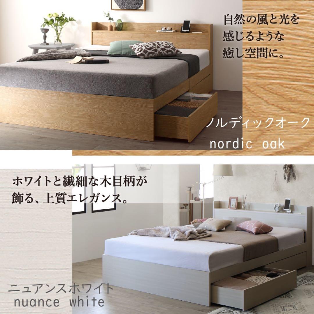 棚コンセント付き引き出し収納ベッド ※ベッドフレームのみ【ダブル】