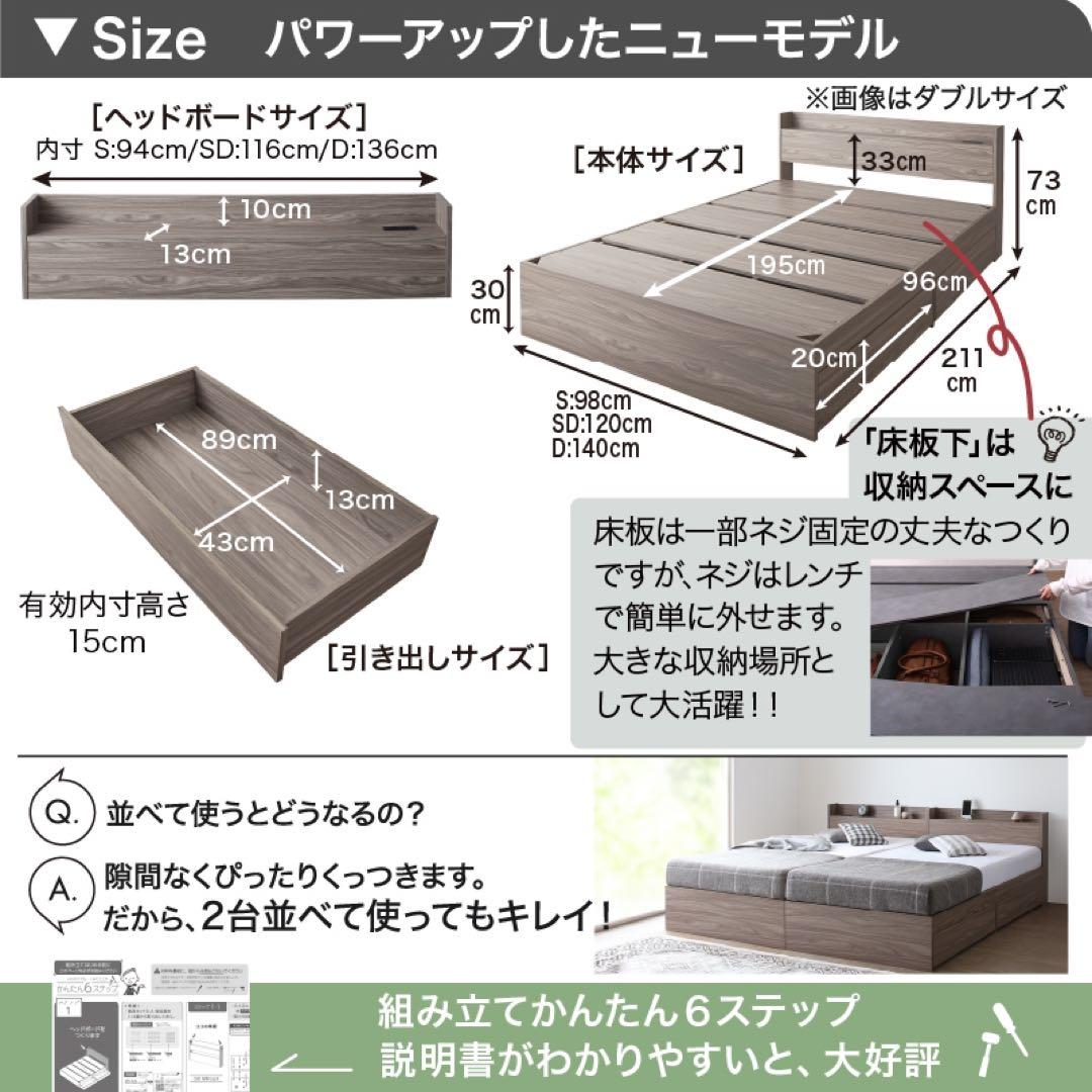 棚コンセント付き引き出し収納ベッド ※ベッドフレームのみ【ダブル】