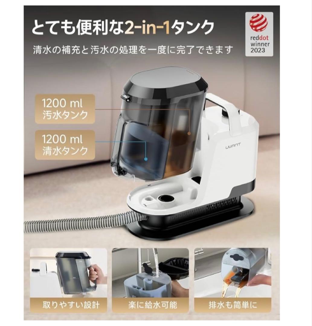 新品　２４時間以内発送 シリーズ累計販売30万突破uwant リンサークリーナー