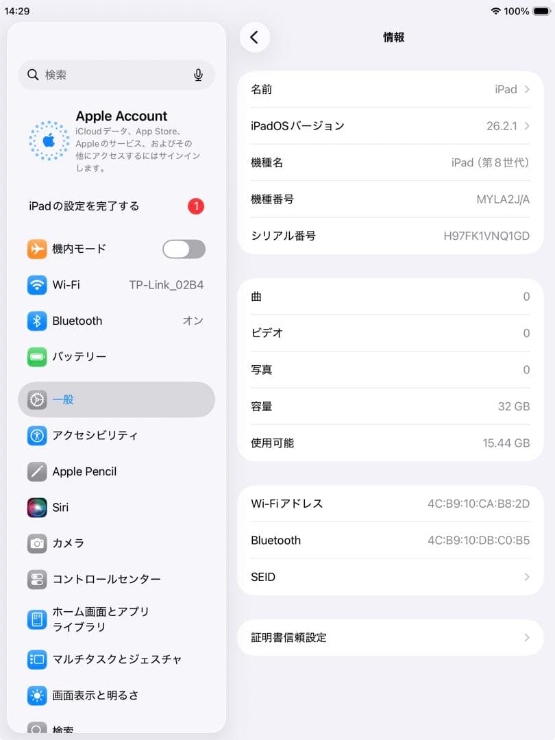 iPad 第8世代 32GB wifiモデル　管理番号：351