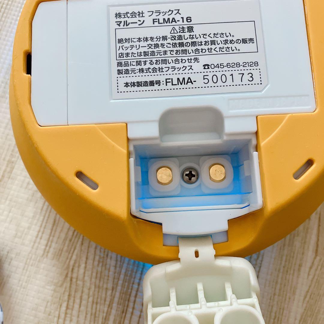 水素水生成機器 マルーン FLMA-16 水素風呂