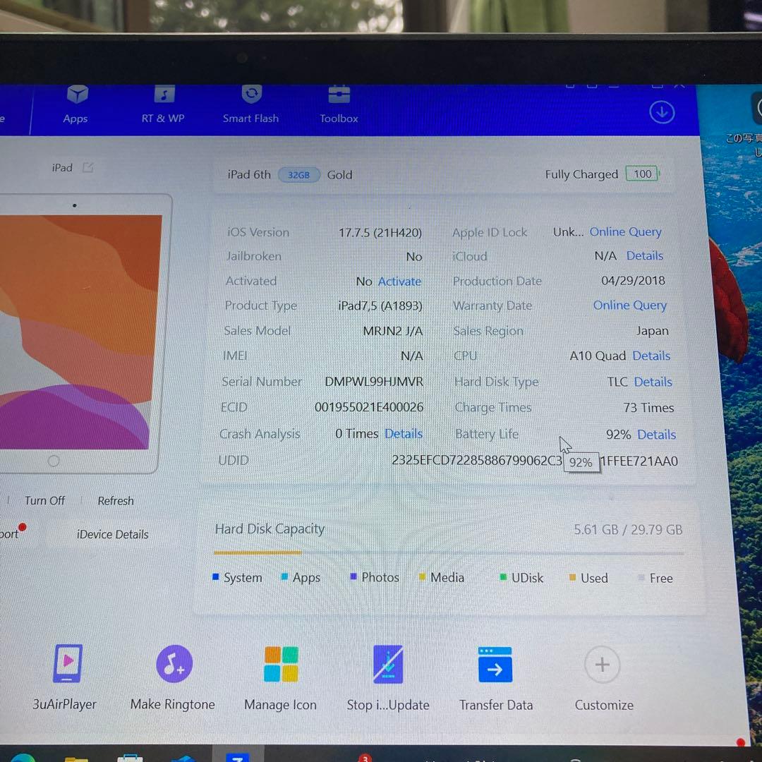 1045【早い者勝ち】美品☆電池最良好☆iPad6 第6世代 32GB☆