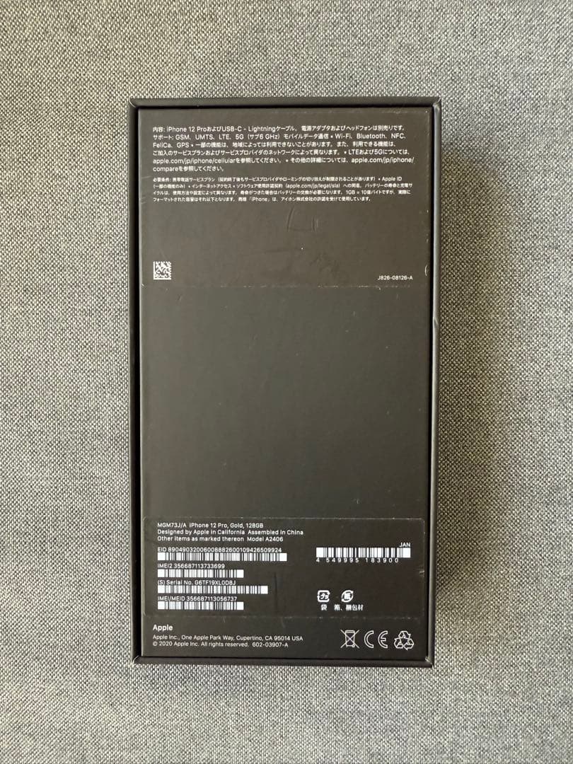 【チン】iPhone12pro スマートフォン　SIMフリー