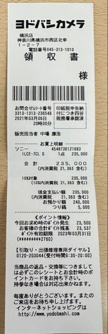 [おまけ付き] SONY α7C ミラーレスカメラ 本体のみ